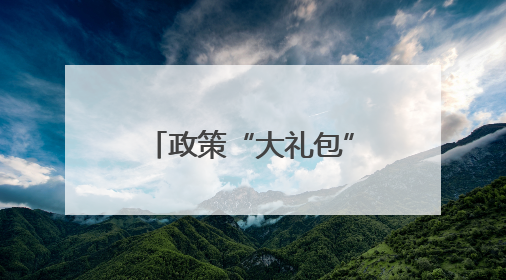 政策“大礼包”送到家门口，宁阳磁窑镇奏响新时代婚育文化协奏曲